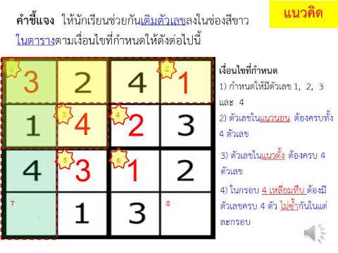 การใช้เหตุผลเชิงตรรกะ64R04