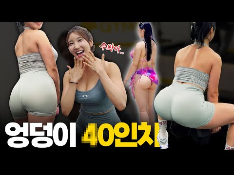 엉덩이🔥 40인치 🔥찐으로 커지는 힙업루틴(feat, 50kg 와이드 스쿼트)