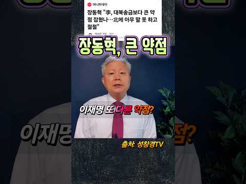 <strong>vs</strong> 이재명 엄청난 약점 <strong>예측</strong>