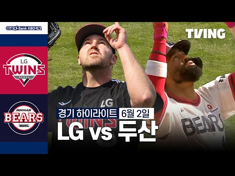 [LG vs 두산] 6/2 경기 I 2024 신한 SOL뱅크 KBO 리그 I 하이라이트 I TVING