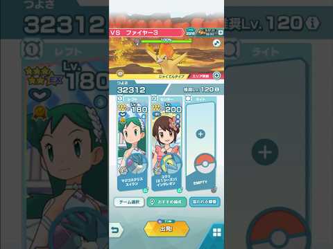 レジェンドアドベンチャー ファイヤー【ポケマスEX】レジェンドバトル