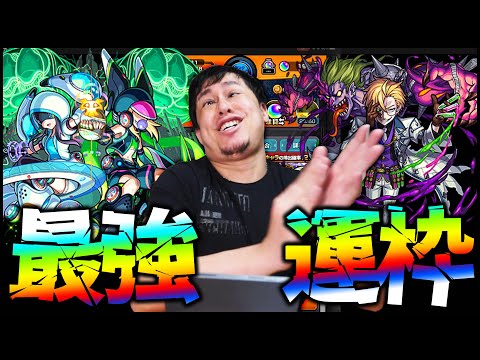 【モンスト】最強究極の運枠を作りたくてガチャを引く...【ぎこちゃん】