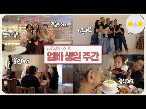 {보통날} 자기 생일에 자식 먹인다고 이삿짐 챙겨오는 용란이와 광식이
