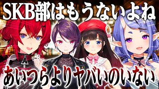 OBがヤバすぎてSKB部はもうないと思うアンジュと竜胆尊【にじさんじ切り抜き】【竜胆尊、アンジュカトリーナ、鈴鹿詩子、郡道美玲】