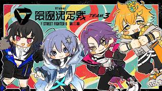 【 スト6 】V最スクリム1日目！！！【ぶいすぽ/一ノ瀬うるは】