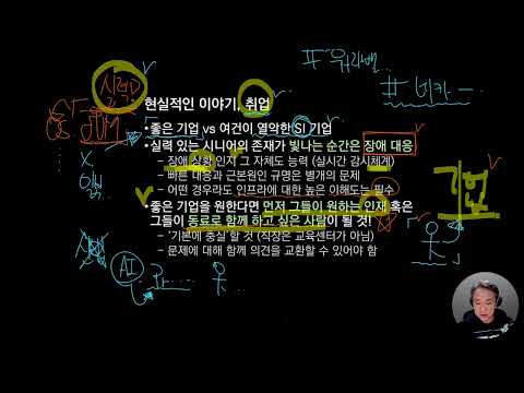 2024 10 14 19 37 31   Java P1   2 2 현실적인 이야기 취업