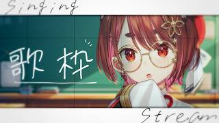 〖 #歌枠 〗すこしだけうたうんだよ～〖 花ノ木まる / ゆにれいど！ 〗#shorts #vtuber