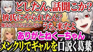 【MADTOWN】りりむとよろず屋のポンコツ作戦会議がおもしろすぎる【にじさんじ/切り抜き/葛葉/莉犬/不破湊/魔界ノりりむ/月島/すとぷり