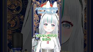 六兆年と一夜物語を歌ってみた！