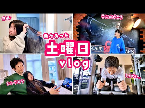 土曜日のかほせい家の過ごし方🧐せいさん かほさん共にお友達と過ごす🥳