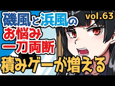 【艦これコメディ】磯風のエクスカリバー　第63回　#艦これ【Test eng translation/ dubbing】【ダビングモードお試し中】