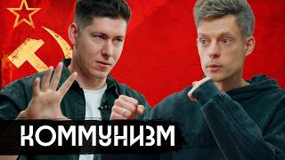 Thumbnail for the video "Ленин, «Колыма», ФСБ – разговор с леваком / вДудь" from вДудь