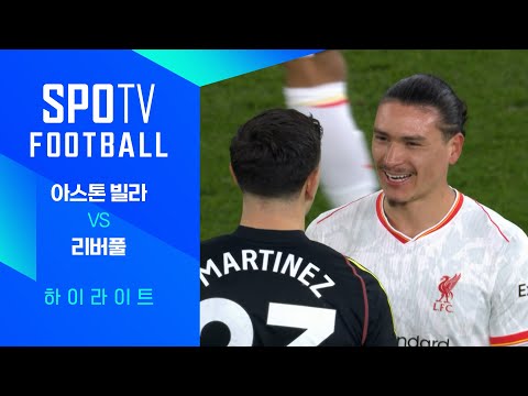 [24/25 PL] 29R A.빌라 vs 리버풀 H/L｜SPOTV FOOTBALL