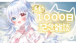 【#雑談】活動1000日記念！お酒とマロ食べたり歌ったり？ #FreeTalk #Vtuber 【神咲リリカ #新人VTuber】