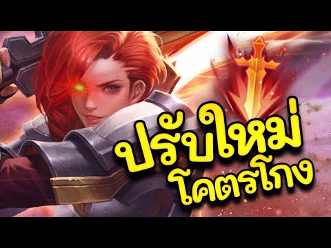 ROV-:-Astrid-ปรับใหม่โกงจนอีกท ROV-:-Astrid-ปรับใหม่โกงจนอีกท