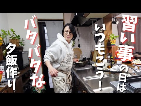【晩ごはん】働く母、土曜日も子供達の習い事でバタバタな夕食作り
