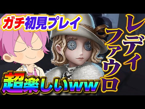 	【第五人格】このキャラ誰！？1ミリも知らんけど勝てるのか検証してみたｗｗ【IdentityⅤ】【すとぷり】のサムネイル