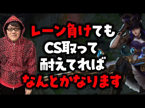 【LoL】毎回レーン勝てるわけじゃないですからねぇ【ノーカット】