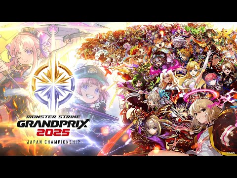 モンストグランプリ2025 ジャパンチャンピオンシップ 【PV】【モンスト公式】