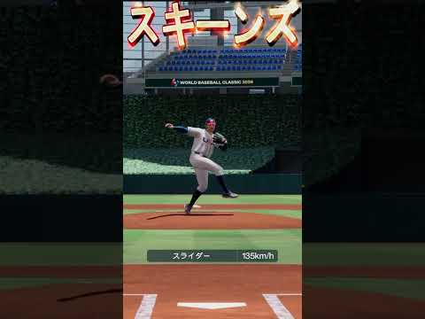 【プロスピ2026】スクーバル&スキーンズの剛腕コンビのリアルスピード&リアル軌道をキャッチャー目線で!!