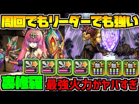 周回最強の範馬勇次郎はリーダーでも強い！圧倒的火力で敵をなぎ倒す！裏修羅【パズドラ】