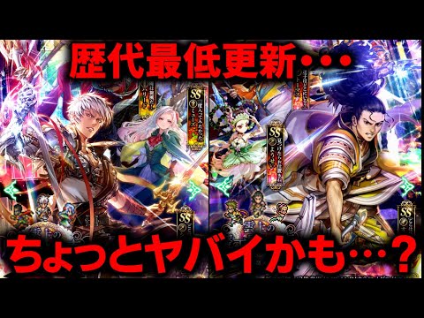 【ロマサガRSガチャ】シャール&オトマン編 前回の動画って見てくれました? 第206回 #ロマサガrs