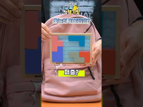 지역성장 인재양성체계 결과발표 l 교육정책가방🎒