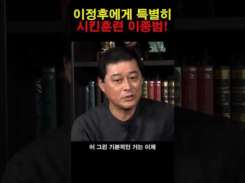 이정후에게 한가지조언한 <strong>이종범</strong>!