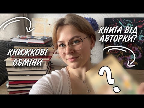 НАМІНЯЛА 15 КНИГ💋 (+ КНИГА НА ОГЛЯД 🧐)