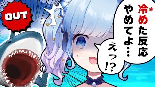 【言葉狩り】「サメ」って言ったら即終了する配信【噂をすれば影】
