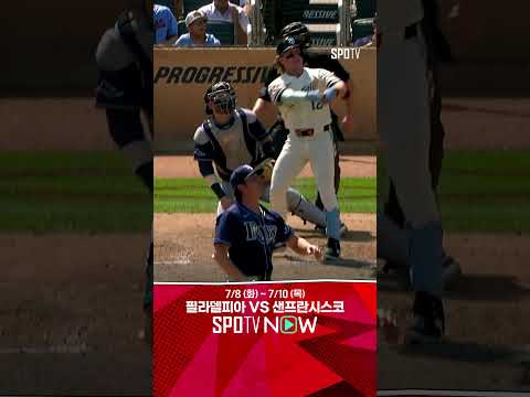 [MLB] 또 9회 승부 가야지! 작렬하는 베이더의 투런포 (07.07)