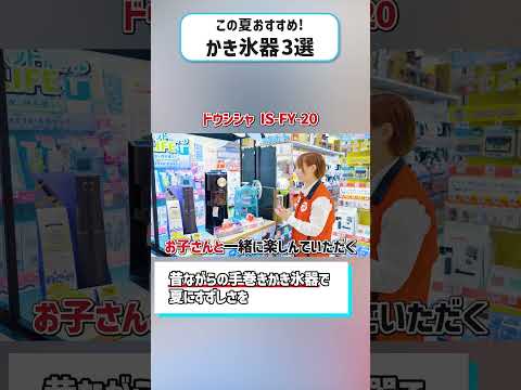 電動vs手動で迷ったらコレ！夏を楽しむ必須アイテム3選！