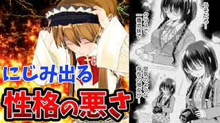 【物語の構成"は"良いなろう系ラブコメ漫画】隣の席の陰キャ女子が推し歌い手だった～俺の曲を歌ってくれ！～【主人公の性格が悪い】