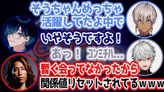 【NEWTOWN】久しぶりに会って関係地リセットしちゃった葛葉【にじさんじ/切り抜き/イブラヒム/葛葉/釈迦/水上蒼太】