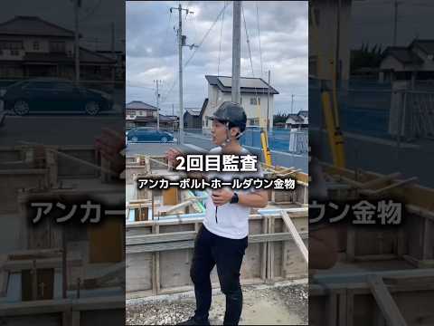2回目監査!新居浜市で新築注文住宅が建つよ^^今回は2回目の監査がありました!#新居浜市 #工務店 #新築注文住宅 #監査