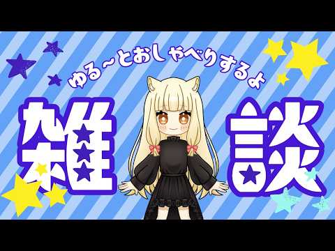 #朝活 【雑談】イベントとセ作やりながら時間つぶしパカ アズールレーンやるパカ431日目