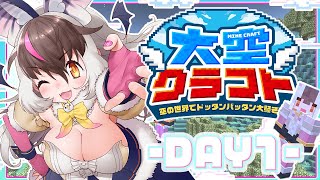 【 #大空クラフト /Minecraft】キ！合同サーバーいよいよオープン！🌈🪽まだ見ぬ景色へ🦇🌥てワケ！ 【 #うさこぱとろーる 】