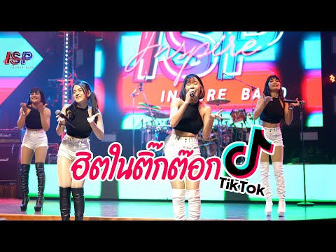 (-ตามมาจาก-Tiktok-เชิญทางนี้-) (-ตามมาจาก-Tiktok-เชิญทางนี้-)