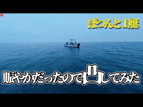[プレジャーボート]賑やかなボートが居たので凸した！ナブラもあったみたいで釣り友が爆釣していました。。。＃和歌山＃釣り＃ナブラ＃ジギング＃高仕掛け＃アジ＃メジロ＃サワラ＃ラーメン＃今日のラーメン