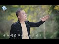 張少風    癡情台北站   (官方完整版MV)HD