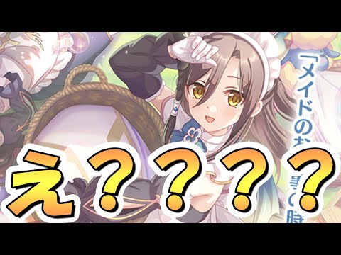 【プリコネR】大変申し訳ございませんでした！！！！！【リンド】