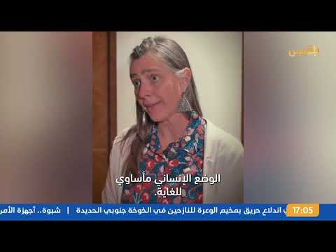 قناة بلقيس الفضائية