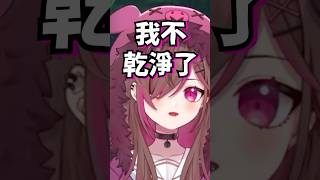 其實我覺得你的XX最好玩 #vtuber #vtuber中文 #凱婷