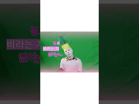 [패러디] 연애의 조건 - #<strong>양세찬</strong> 들어보세요 😬🦷✨