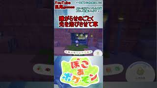 #shorts　苔カビゴンに大量に光を浴びさせて草　#ぽこあポケモン #ぽこポケ