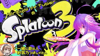 【Splatoon3】VirtualソイTuberのプライム出戻り戦記【#鶴のおんがえし】
