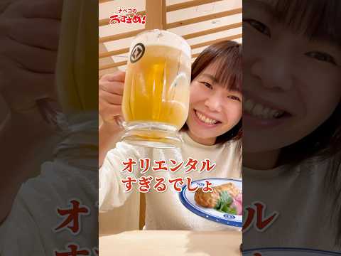 くら寿司でケバブだと!? 【万博レガシー襲来】