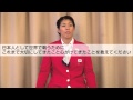 吉田沙保里選手からのメッセージ（レスリング女子） ：文部科学