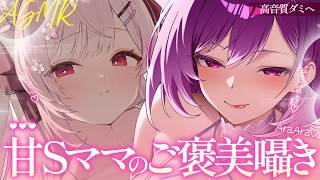 【ASMR】※1時間限定♡両耳から溺愛囁きで愛されちゃう♡♡ 吐息/囁き/耳かき/roleplay/earcleaning【YuuRi/ふぇ
