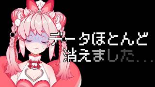 【雑談】SSD故障。データ消え消え祭り開催中【 Vtuber / 流氷リオネ】